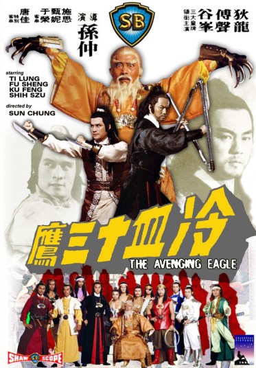 avenging_eagle_shaw_brothers